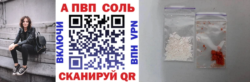 Купить  Луховицы  A-PVP Crystall 