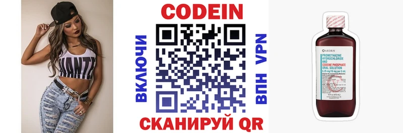 Купить  Луховицы  Кодеин Purple Drank 