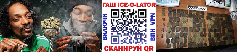 ГАШ ice o lator Луховицы