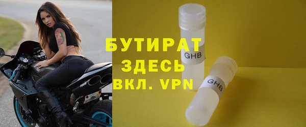 альфа пвп Гусиноозёрск