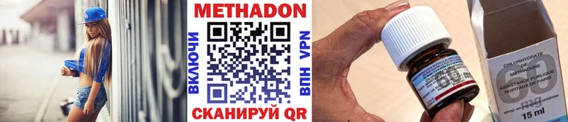 Метадон кристалл  Купить  Луховицы 